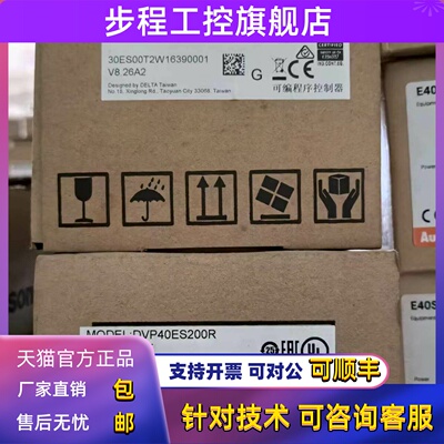 台达库存型号DVP30ES00T2 DVP40ES200R MBDHT2510CA1现货