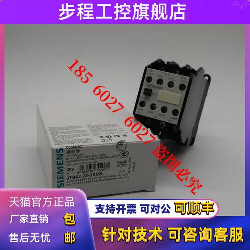 SIEMENS原装正品3TB42西门子接触器 3TB4222-0XM0 16A 220V