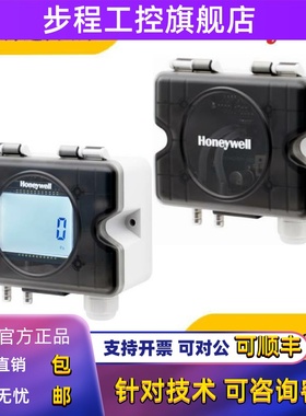 honeywell霍尼韦尔微压差传感变送器HSDP2-A1000A1 替代DPTE1000
