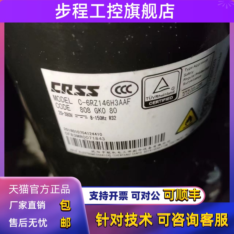 三洋CRSS C-1RZ140H3CBF C-6RA180H8AAF C-6RZ210H3ABF空调压缩机