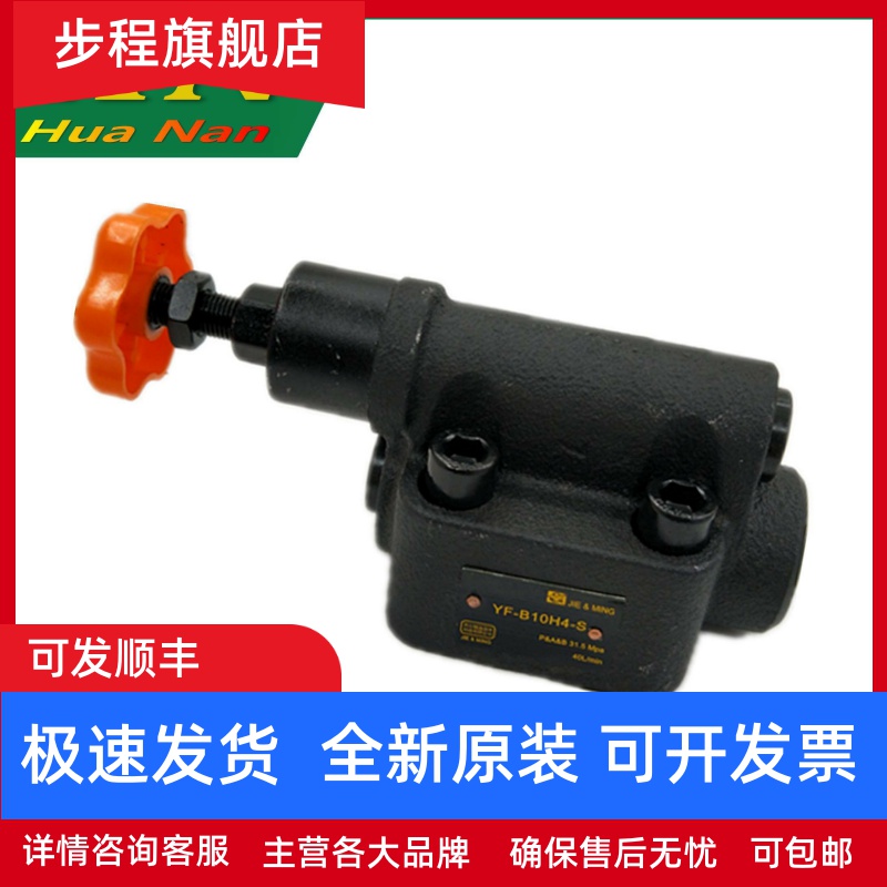 杰尔铭液压管式溢流阀 L20H4 L32H4 YF-L10H4 H1 H2 H3 H4 L8H4