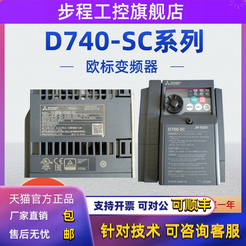 欧标三菱变频器FR-D740-012SC 022SC 036SC-EC 050SC-EC 080SC,电子元器件市场,其它元器件,淘宝优惠券,粉丝福利购,淘宝优惠卷