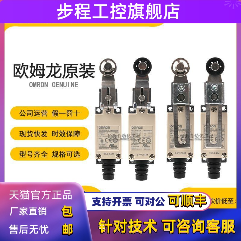 全新原装欧姆龙限位行程开关D4V-8108SZ-N 8104Z 8166 8107 2正品
