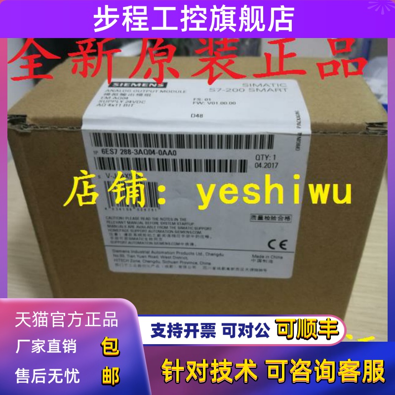 西门子SMART PLC EM 6ES7 288-2DE/DR/2DT/QR/QT/08/16/32-0AA0