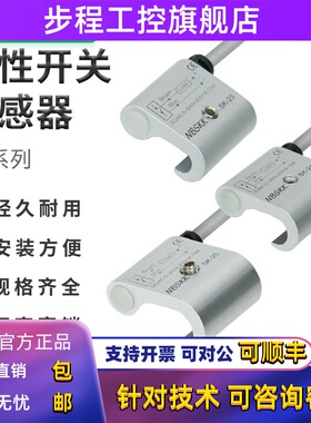 气缸磁性开关感应器/SK-23/24/25/51/52/53/54/55/56/57/58B常闭