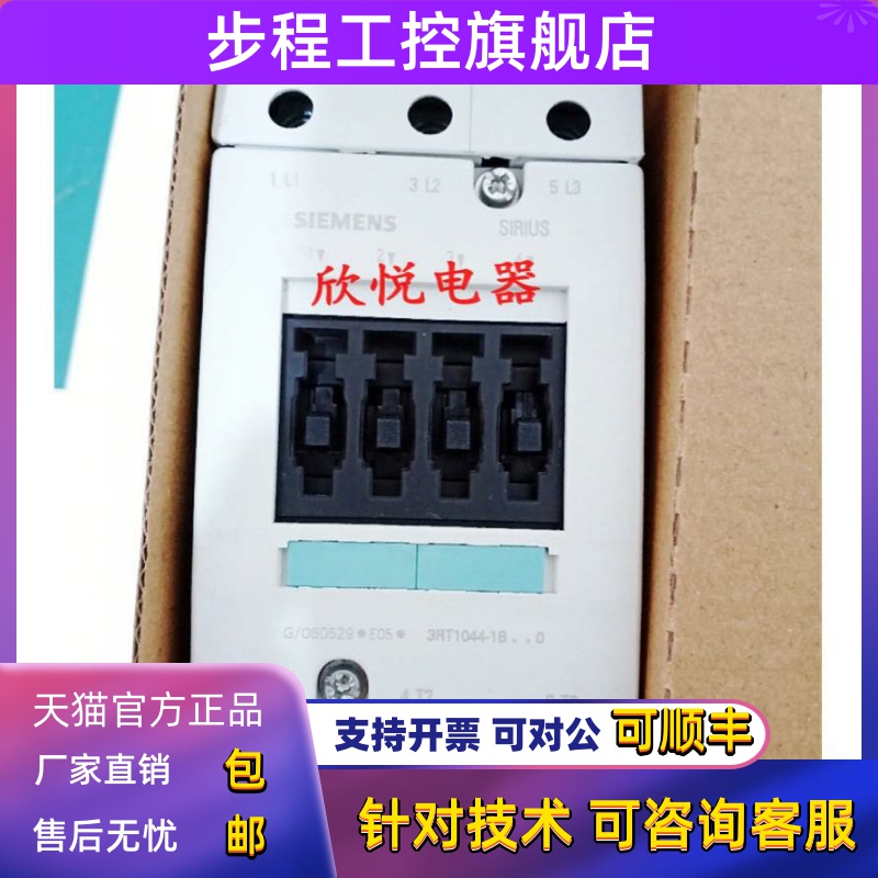 3RT1044-1B..0 1B..4 3RT1044/1045/1046/1446-1BB40 1BB44现货