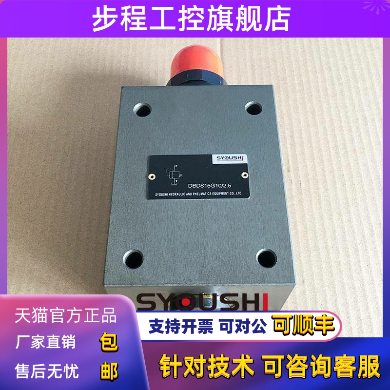 直动式溢流阀DBDS15G,DBDH15G10/2.5,5,10,20,31.5/2调压阀现货