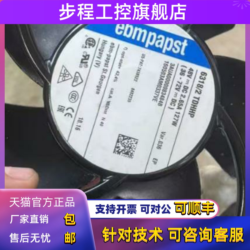 6318/2TDHHP 48VDC 1.40A 2.65A 127W 6318/2TDHHPR 德国进口风扇