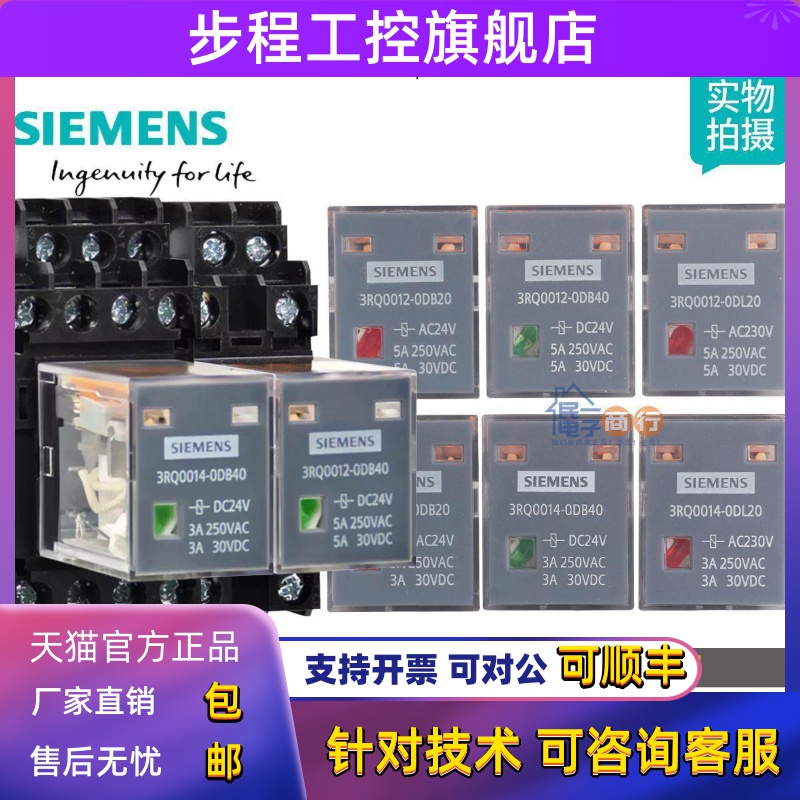 西门子继电器3RQ0012-0DB20 3RQ0014-0DB40一0DL20 24VDC 230VAC