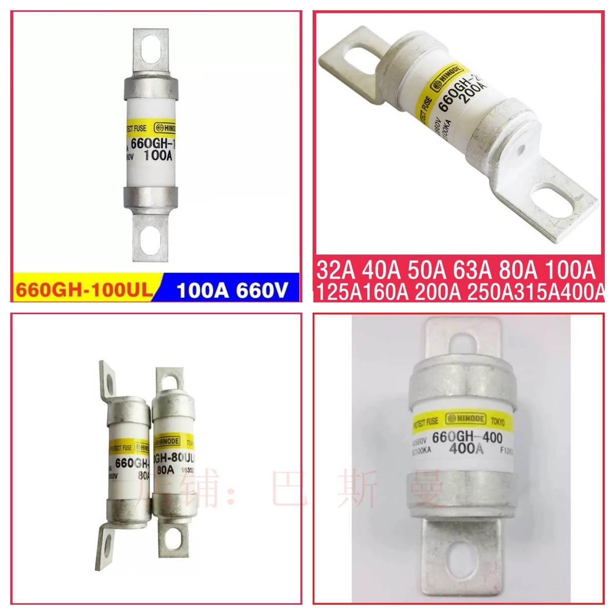 熔断器HINODE 660GH-40/63/80/100/160/200/250/315A GHX-125ULTC