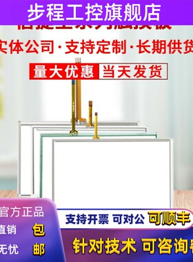 THA62/TH765/TH465/TGA63S-MT TG765S-XT TP760-T TP460-L触摸板