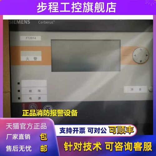 西门子层显FT2014-G3 西门子FC726主机层显火灾显示盘全新原装