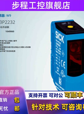 WL9-3P2232德国西克SICK全新原装镜反射光电传感器订货号1049060