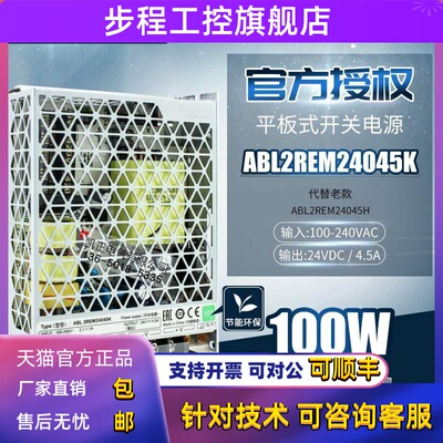 施耐德开关电源ABL2REM24015K 24020K 24045K 24065K 24150K 100W