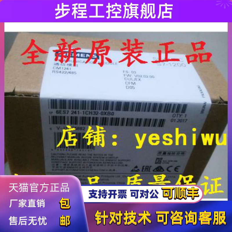 6ES7241 6ES7 241-1CH32-0XB0 1CH30 1CH31 CM1241西门子RS485