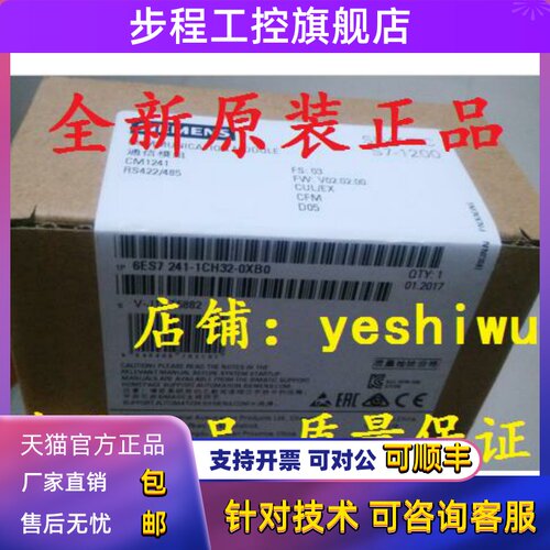 6ES7241 6ES7 241-1CH32-0XB0 1CH30 1CH31 CM1241西门子RS485