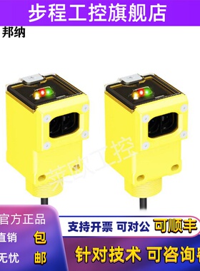 邦纳Q45VR3LV/Q45VR3LP/Q45VR2DX/Q45VR2LV/Q45VR3R光电传感器