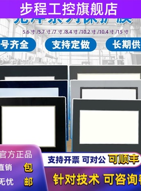 光洋热销GC-53LM3/56LC2/EA7-S6C-RC/TW10CL/T10C-C保护贴膜 面膜