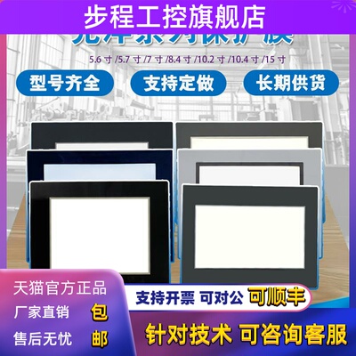 光洋热销GC-53LM3/56LC2/EA7-S6C-RC/TW10CL/T10C-C保护贴膜 面膜