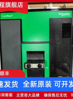 施耐德隔离开关NS1000 NA 3P C100S3NAFM NS-1000 NA 3P NS33488