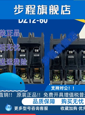 老款BH-S老式DZ12-60黑色断路器1P 2P 3P 20A 32A 63A空气开关40A