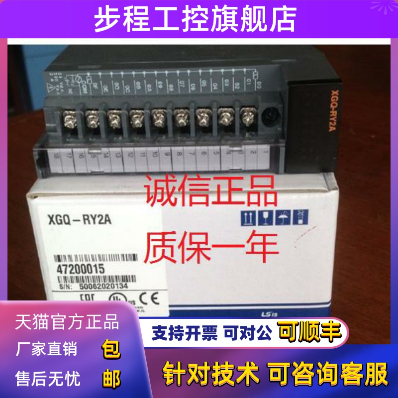 LS产电XGQ-RY2A RY1A RY2B TR4A TR2A XGQ-TR8A TR2B TR4B 8B