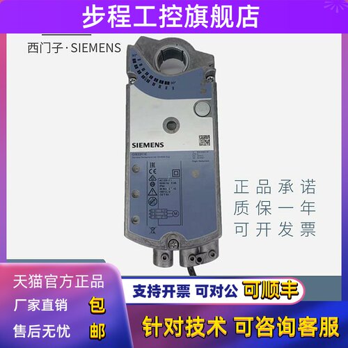 西门子GIB336.1E/335/131/136/161/166/164/331.1E风阀执行器包邮