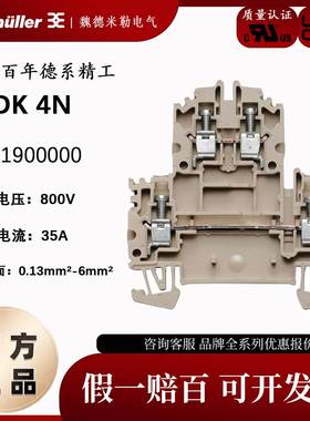 WDK 4N 魏德米勒WDU系列 紧凑型 双层 4平方 接线端子 1041900000