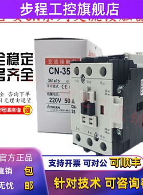 原装正品CN-35S交流接触器台安AC220V380V110V现货