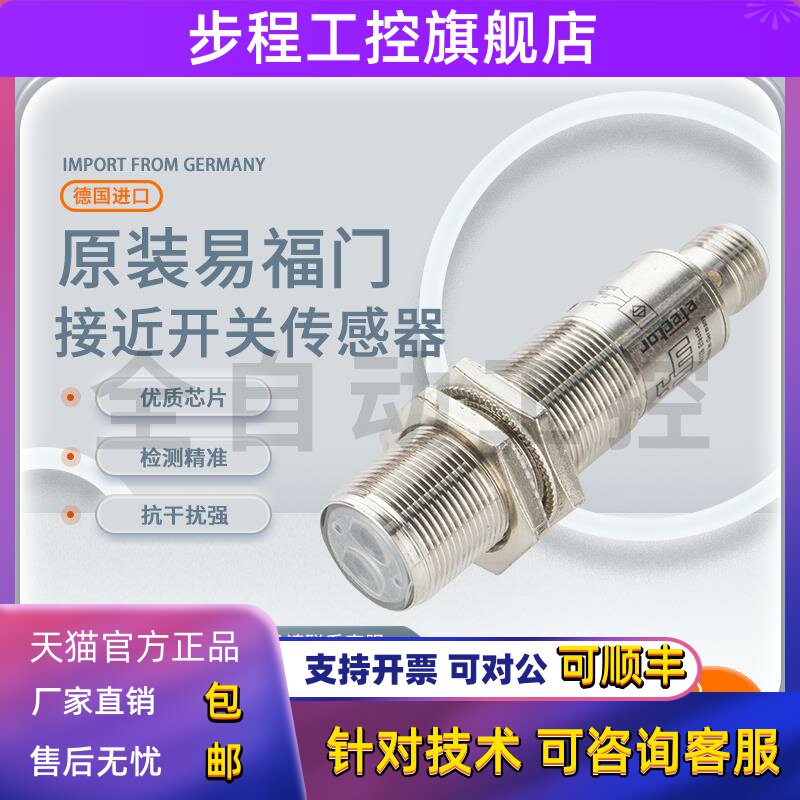 易福门接近开关IFM OGT301 OGT300 OGH200 OGP500 OGE500 OGS500