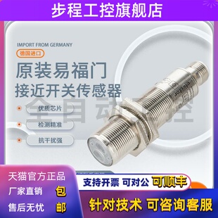 OGT301 OGE500 OGT300 OGP500 OGS500 OGH200 易福门接近开关IFM