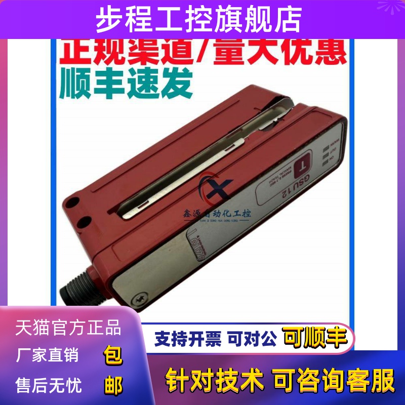 Leuze劳易测 GSU12/G6X.3-M12 透明标签传感器 GSU14E/LGT.3-M12