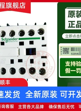 原装施耐德直流控制三极接触器LP1K0901BD3线圈DC24V带集成抑流9A