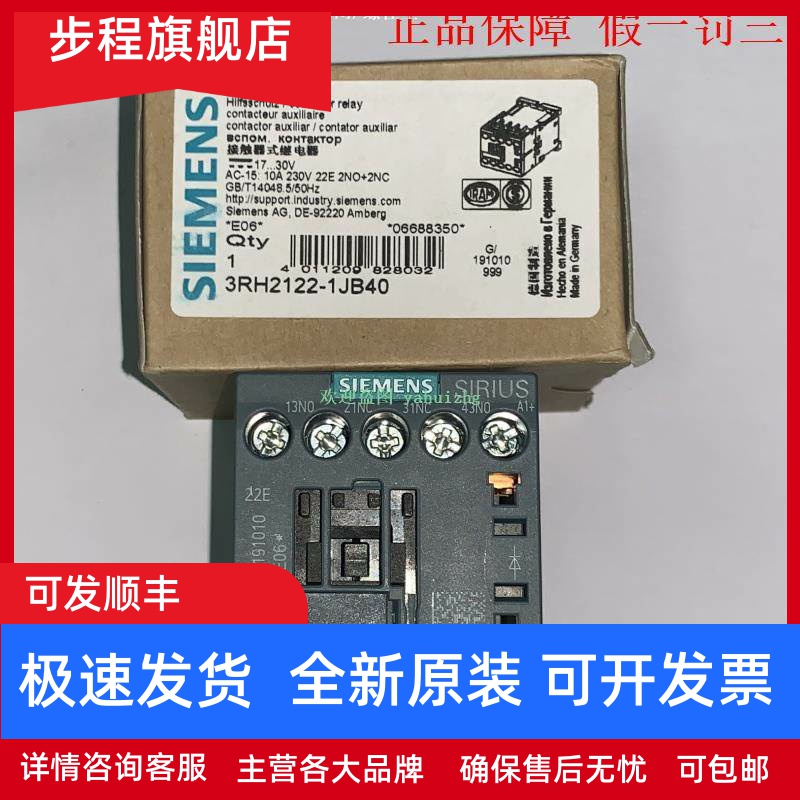 3RH2122-1JB40 3RH2131-1JB40 3RH2140-1JB40 西门子接触器