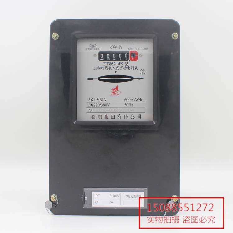 DT862-K 1.5(6)A 3(6)A 三相四线嵌入式电能表电度表电表DT864-K