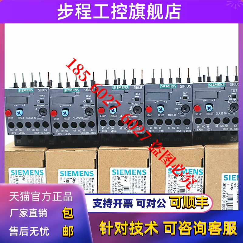 西门子热继3RU6116-1AB/BB/CB/DB/EB/FB/GB/HB/JB/KB0 4AB0-0FB0