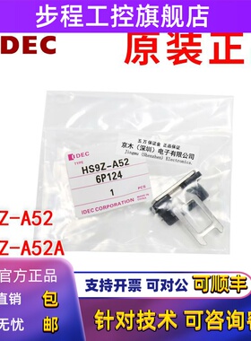 原装IDEC和泉HS9Z-A52/HS9Z-A52A/HS9Z-A55 安全门锁开关钥匙扣