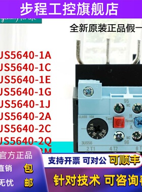 正品西门子3US56热继电器3US5640-1A 1E 1G 2Q 2A 2C 8M 25-36A