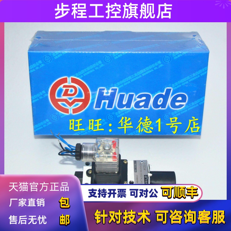 北京华德压力继电器HD-HED8OP1X/350L24KW 华德液压阀HED80P
