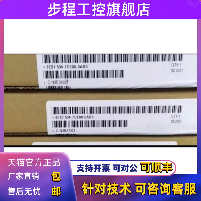 6ES7534-7QE00-0AB0西门子S7-1500输入输出模块6ES75347QE000AB0