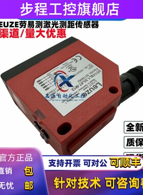 德国Leuze劳易测激光测距 ODS110L1.3/LCT-M12 HT110L1.3/L6T-M12