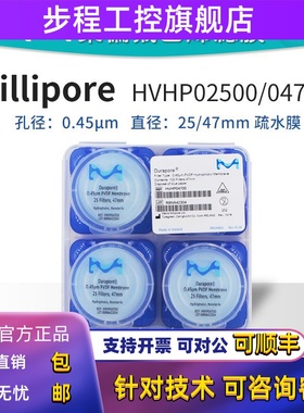 Millipore密理博HVHP04700/HVHP02500表面聚偏二氟乙烯滤膜0.45um