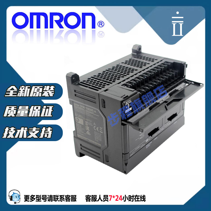 适用欧姆龙CP2E-N14/20/30/40/60/E/S30/S40/S60DR/DT/-A/-D/-ECM