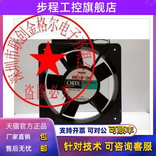 MR18-DC MR18-CC MR18-TTA AC200V220V230V 原装日本进口进口风扇