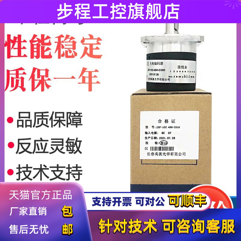 B-ZXF-FA-L30-100BM-C05L 光电编码器05D 1024BM 200BM 250BM