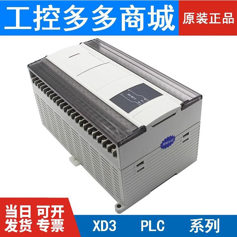 全新原装信捷模块XC-E8X8YR E8X8YT E16X16YR E16X16YT-E/C