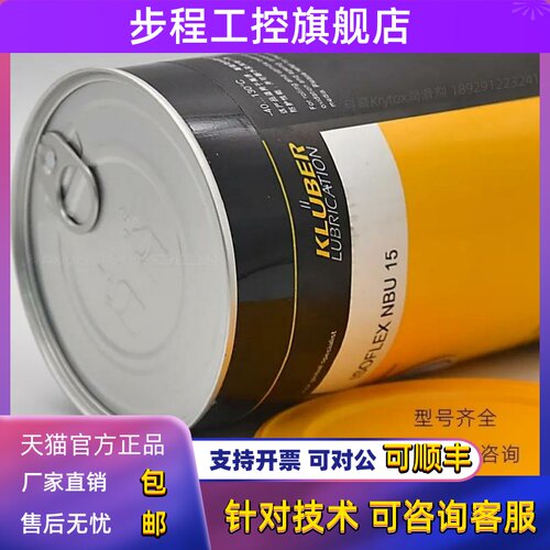 克鲁勃NBU15 NB52 L32N LDS18 NCA52 GY193 GB00高温轴承润滑油脂