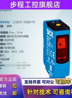 WL9L-3N2432德国西克SICK全新原装镜反射光电传感器订货号1058173