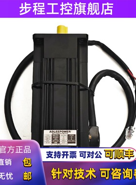 ADLEEPOWER爱德利无刷电机AM-370L马达2000转370W原装正品