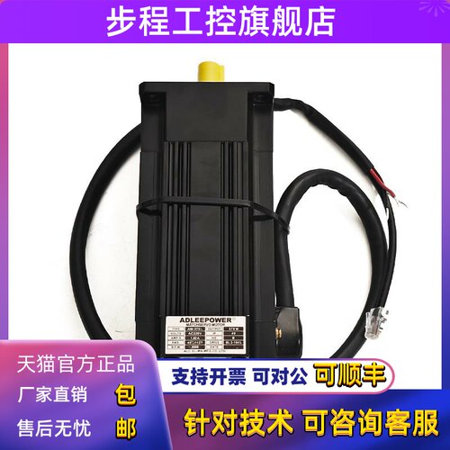 ADLEEPOWER爱德利无刷电机AM-370L马达2000转370W原装正品